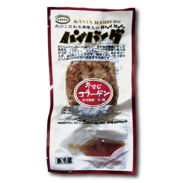 牛すじコラーゲンハンバーグ